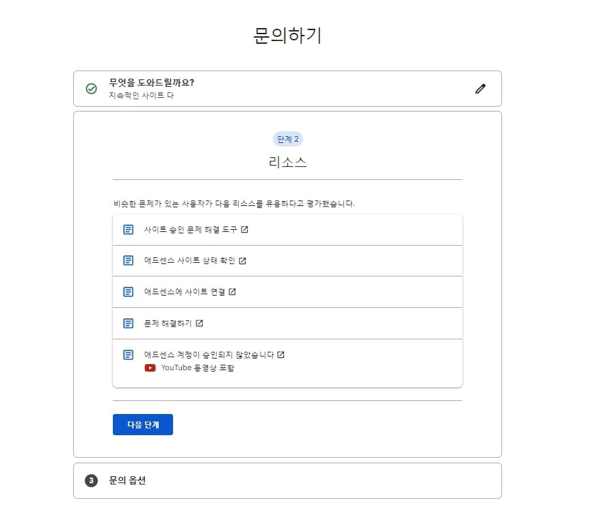 애드센스 정책위반 사이트가 다운