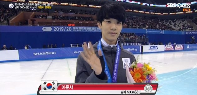 쇼트트랙 이준서