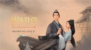 성한찬란 포스터