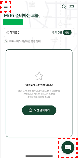 미리앱 왼쪽 상단의 메뉴 열기 