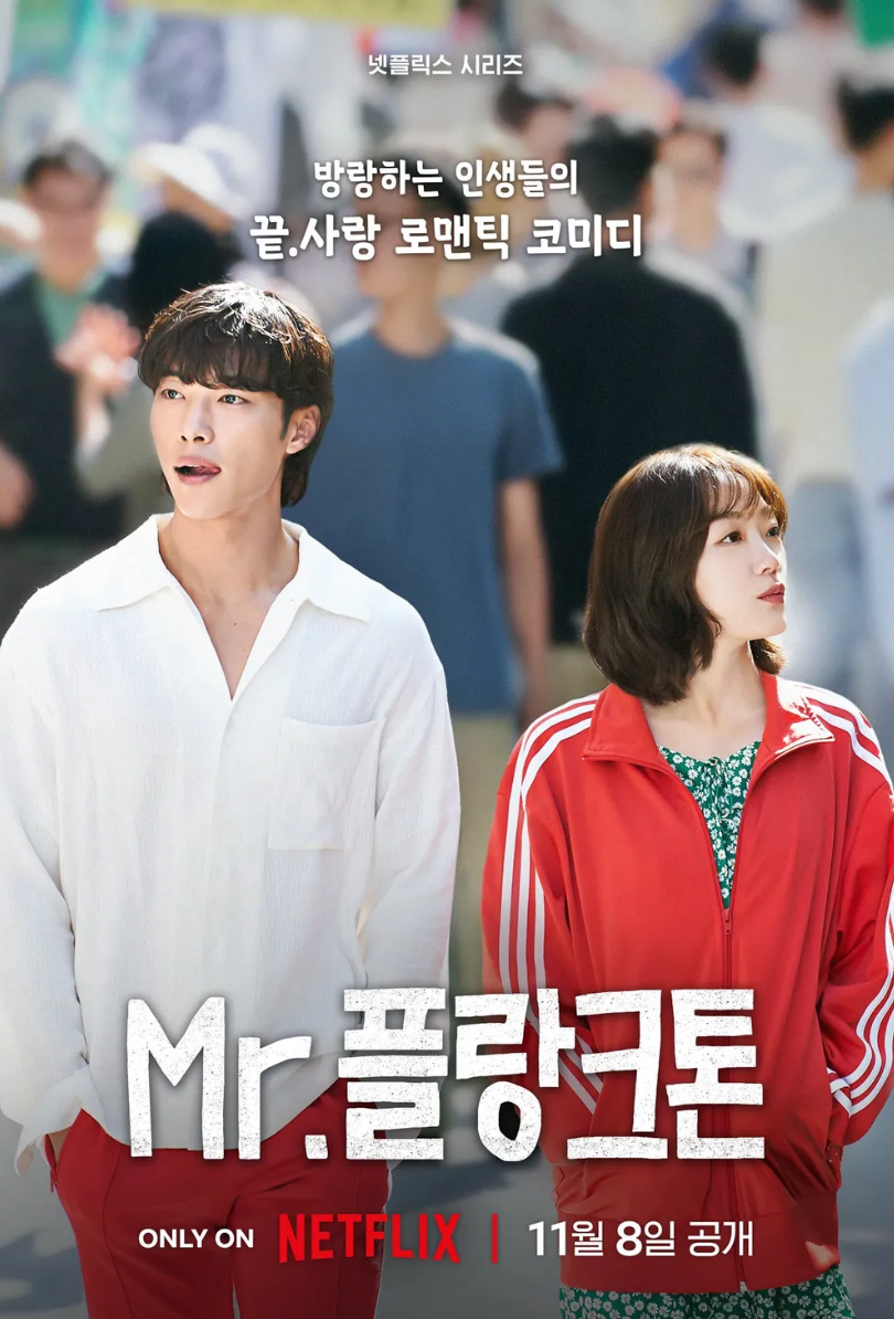 Mr. 플랑크톤