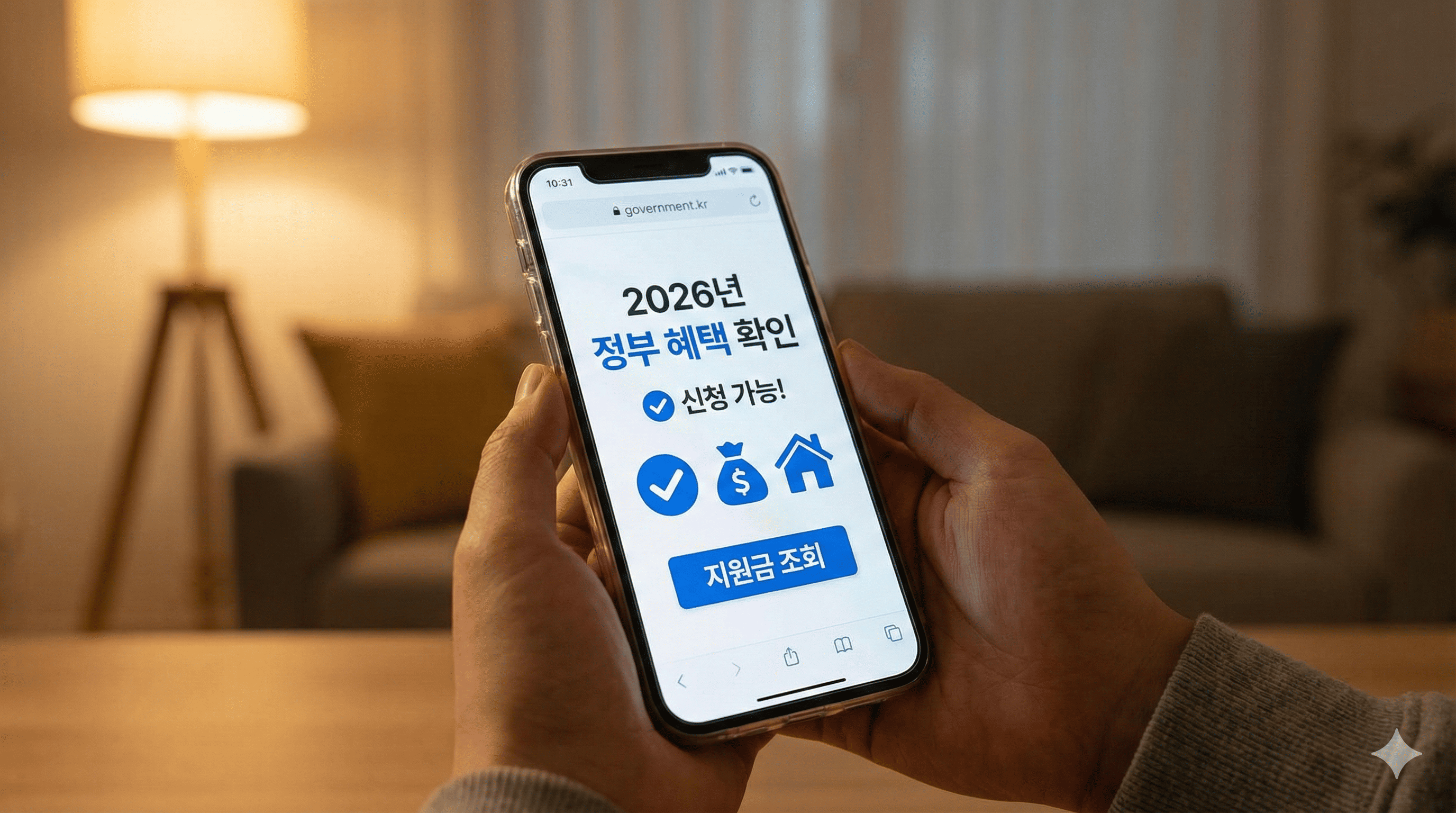 스마트폰으로 2026년 최저임금과 민생 정책을 꼼꼼히 확인하며 더 나은 미래를 준비하는 당신의 현명한 손길을 담았습니다.