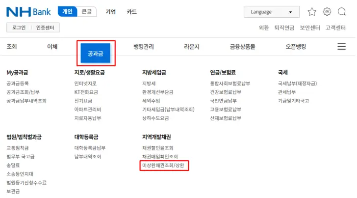 농협-홈페이지-메인-메뉴