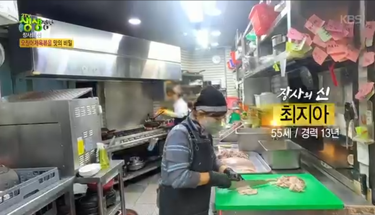 생생정보 장사의 신 오징어제육볶음 남양주 상상이상