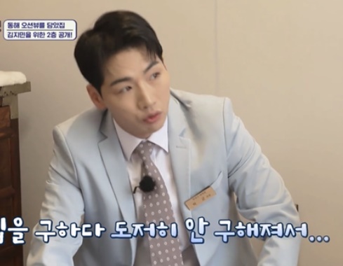 박군 한영 신혼집 구하기 실패