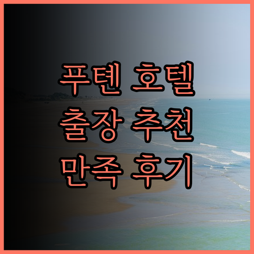 선전 푸톈 컨벤션 앤 익스히비션 센터