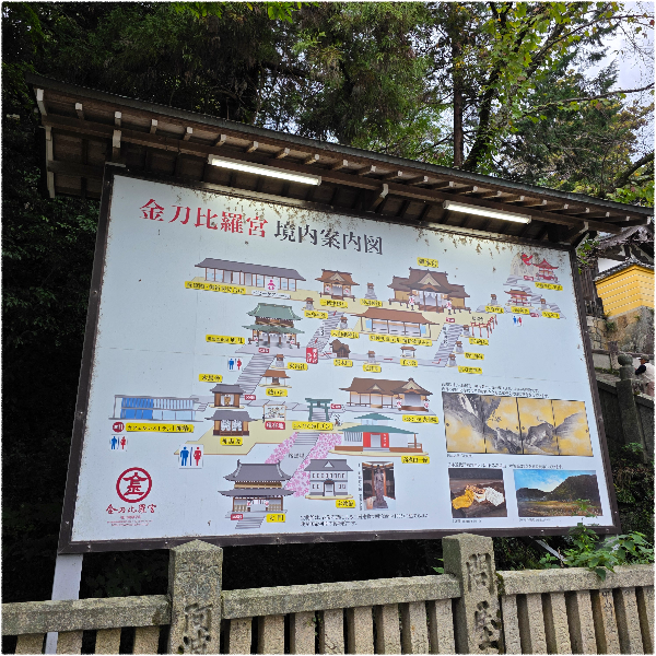 코토히라 신사 지도