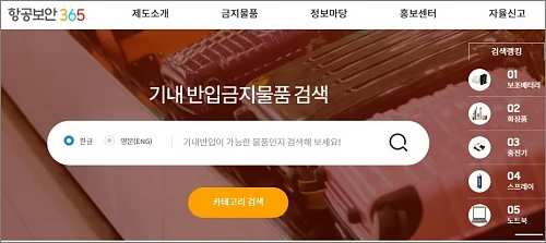 항공보안-365-사이트