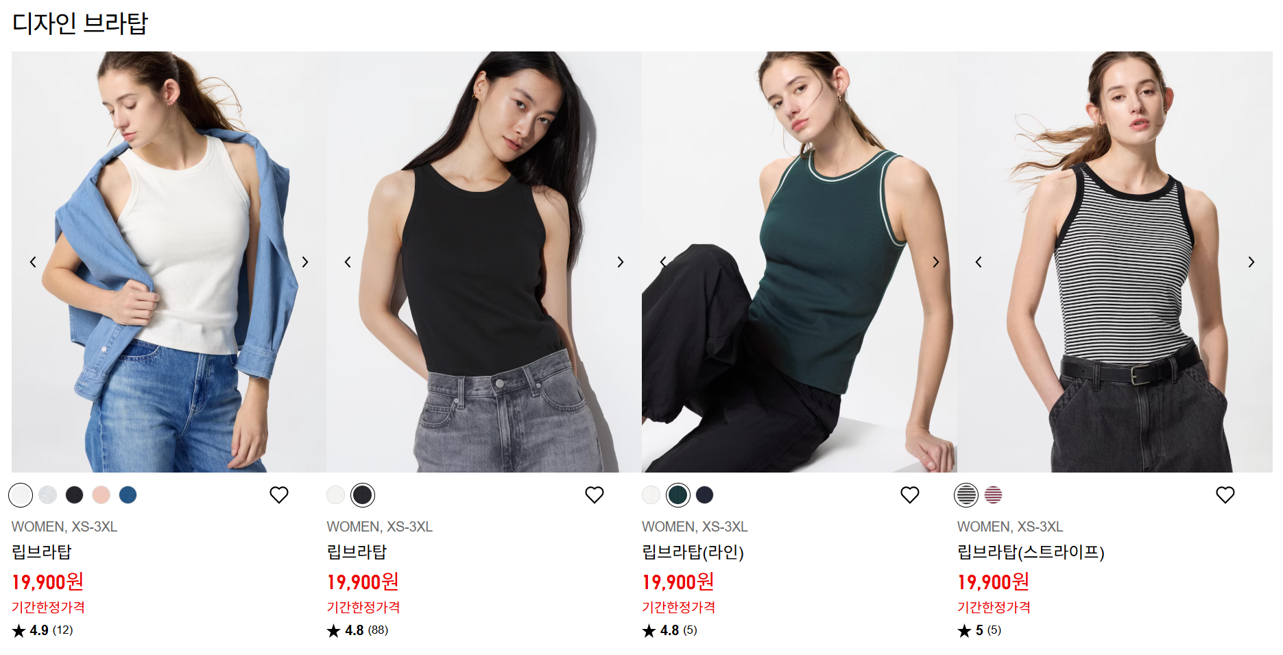 패밀리위크 특별제품-특별가격