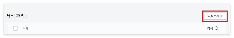 티스토리-소제목-꾸미기