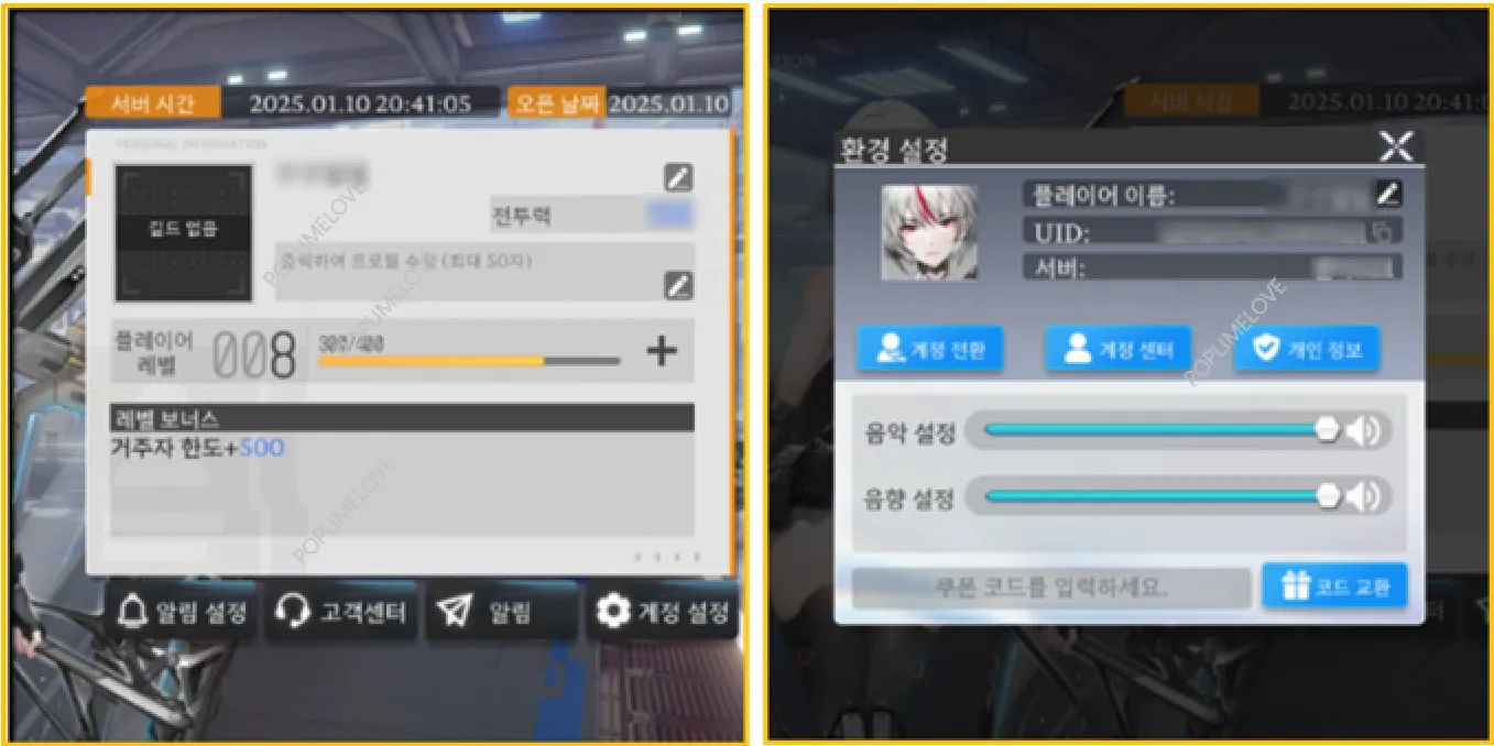 쿠폰 등록