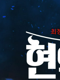 2025 현역가왕2 앵콜 콘서트 티켓팅1