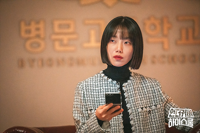 언더커버 하이스쿨 ott 촬영지 시청률 인물관계도 1화~3화줄거리 서강준