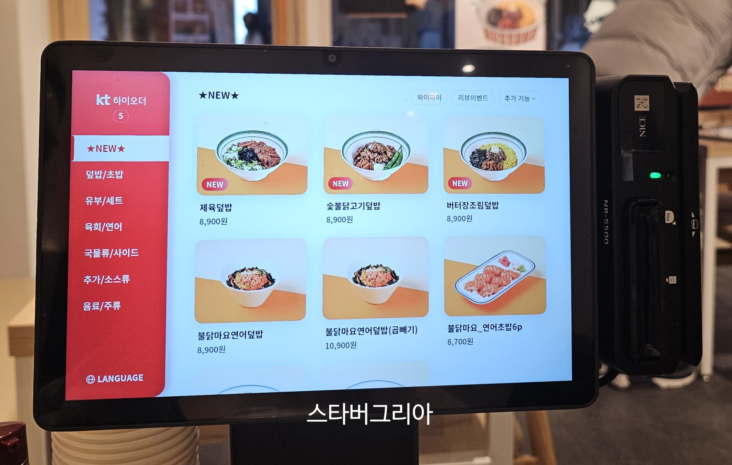 동성로 육바연 메뉴