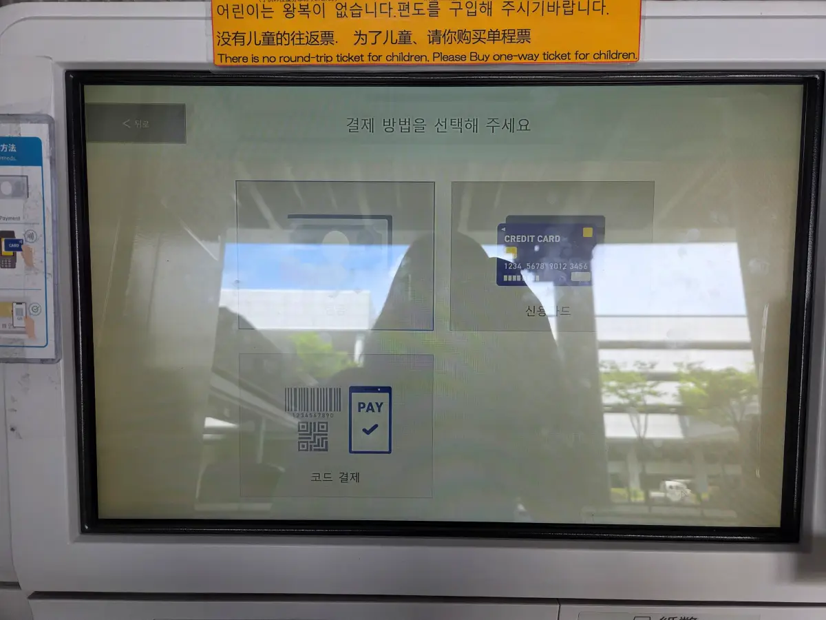 결제방법 선택