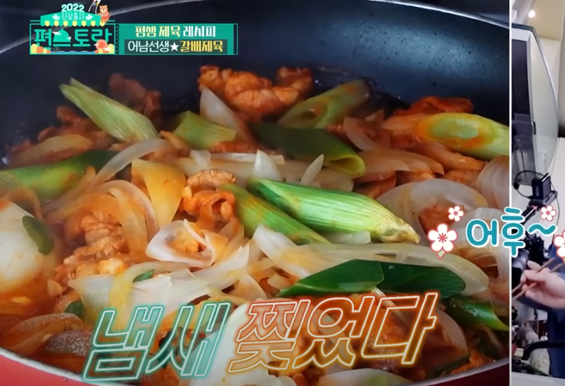 편스토랑 류수영 제육레시피 고기 익히기10