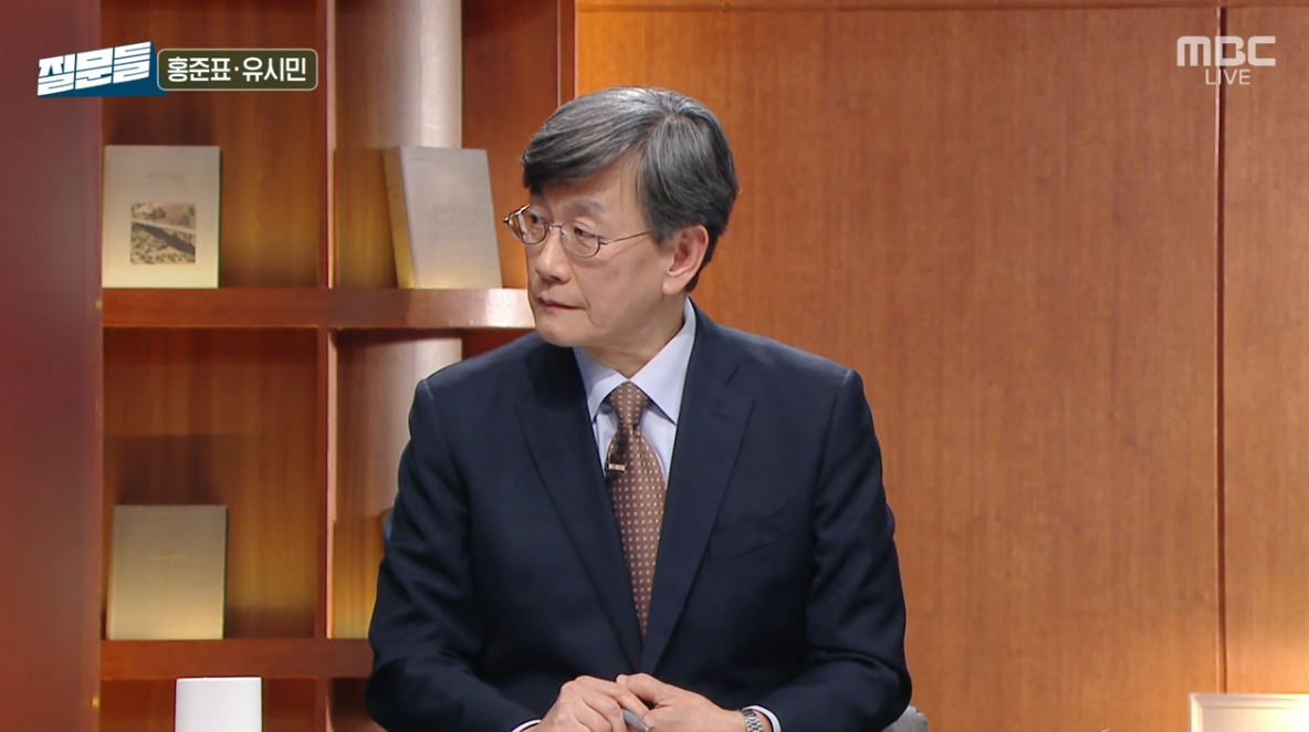 홍준표 유시민 손석희의 질문들 - 손석희 진행 및 비상계엄