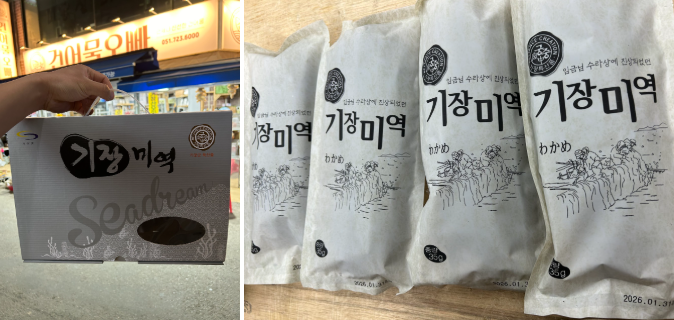 생방송투데이 이주의 장바구니 기장미역 택배 구매 기장건어물오빠 정보