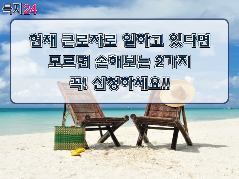 휴가비지원