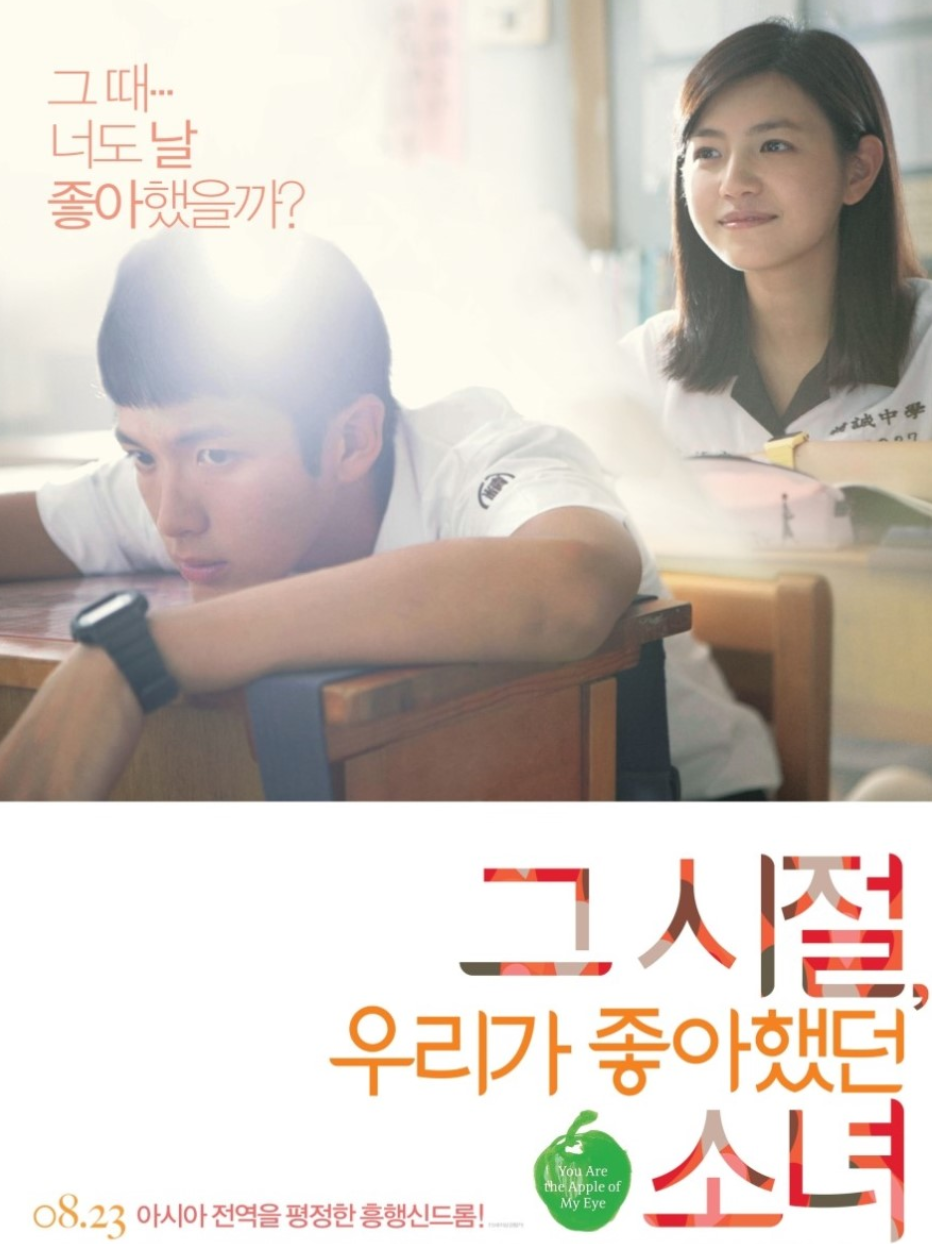 그시절, 우리가 좋아했던 소녀 영화 관련한 사진