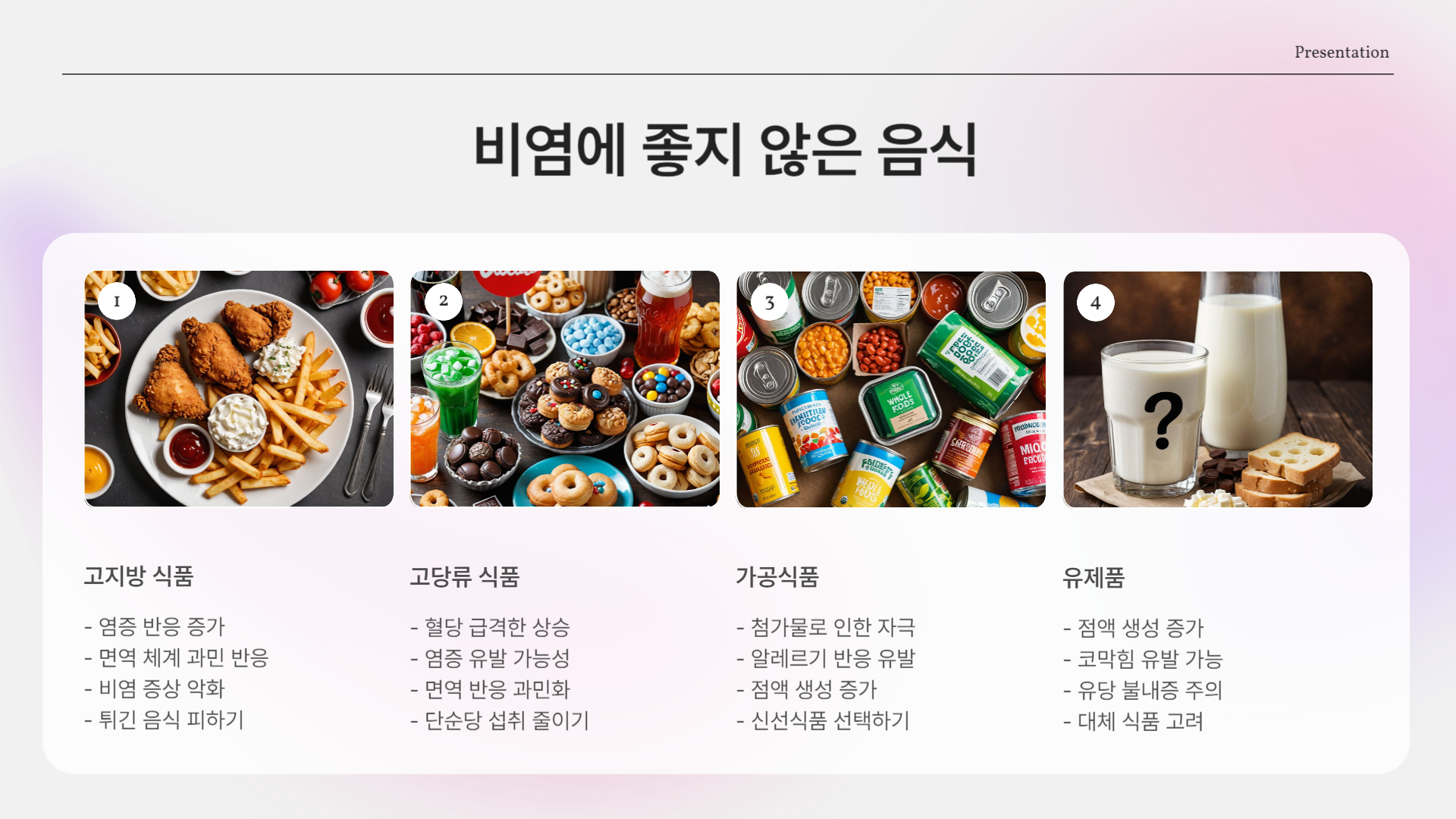 봄철 비염 때문에 고생 중이라면 이 음식 드세요