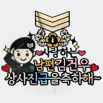 2025년 공군 해군 육군 중령 진급 발표 날짜와 대령 진급자 명단 전망 분석_16