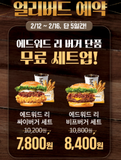 맘스터치_사전예약