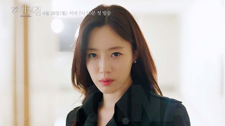 여왕의 집 1회 줄거리