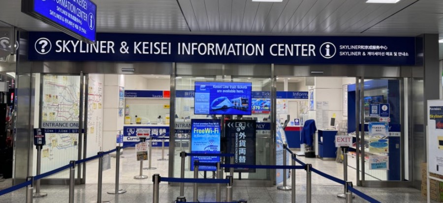 스카이라이너 티켓