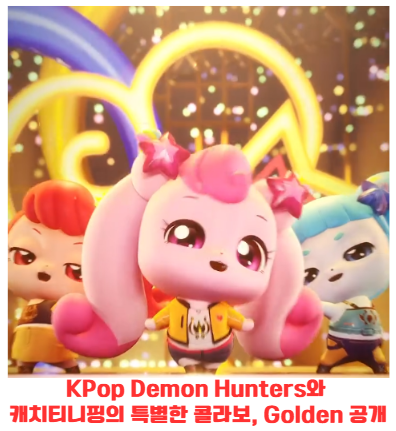 캐치티니핑 인스타그램