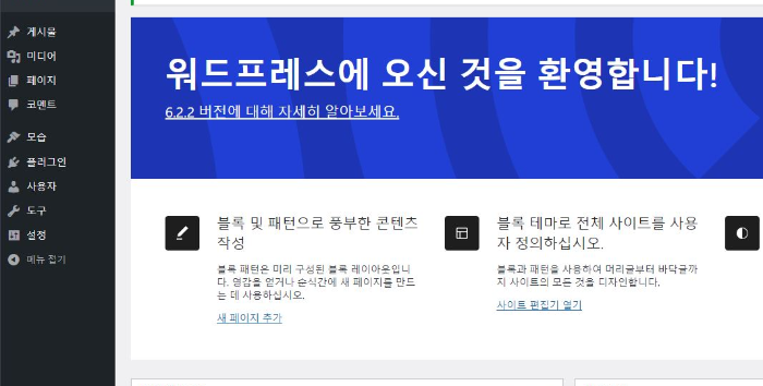워드프레스-메인화면