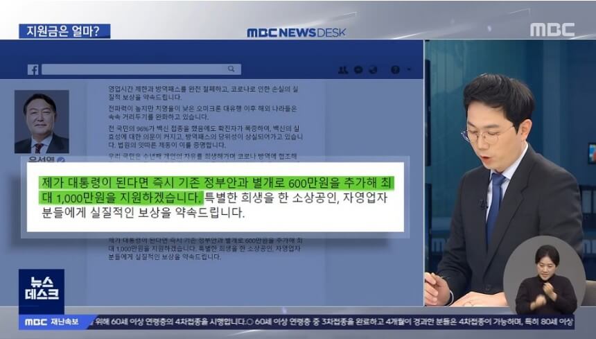 소상공인방역지원금600만원 변경사항 총 정리