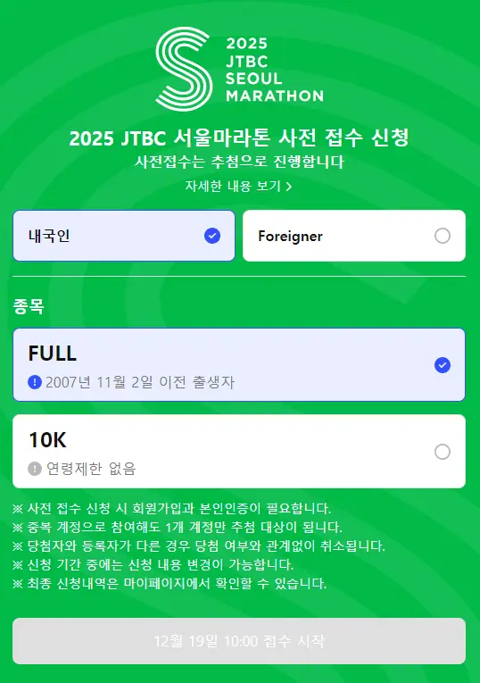 사전접수