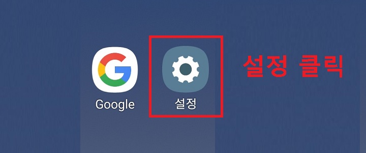 설정 클릭함