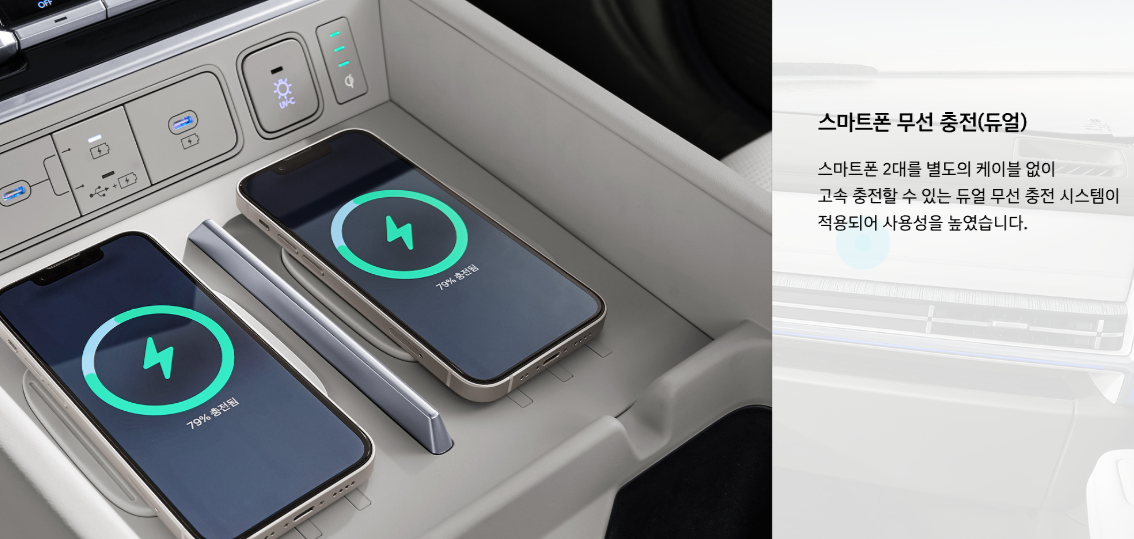 싼타페 인테리어 스마트폰 무선 충전