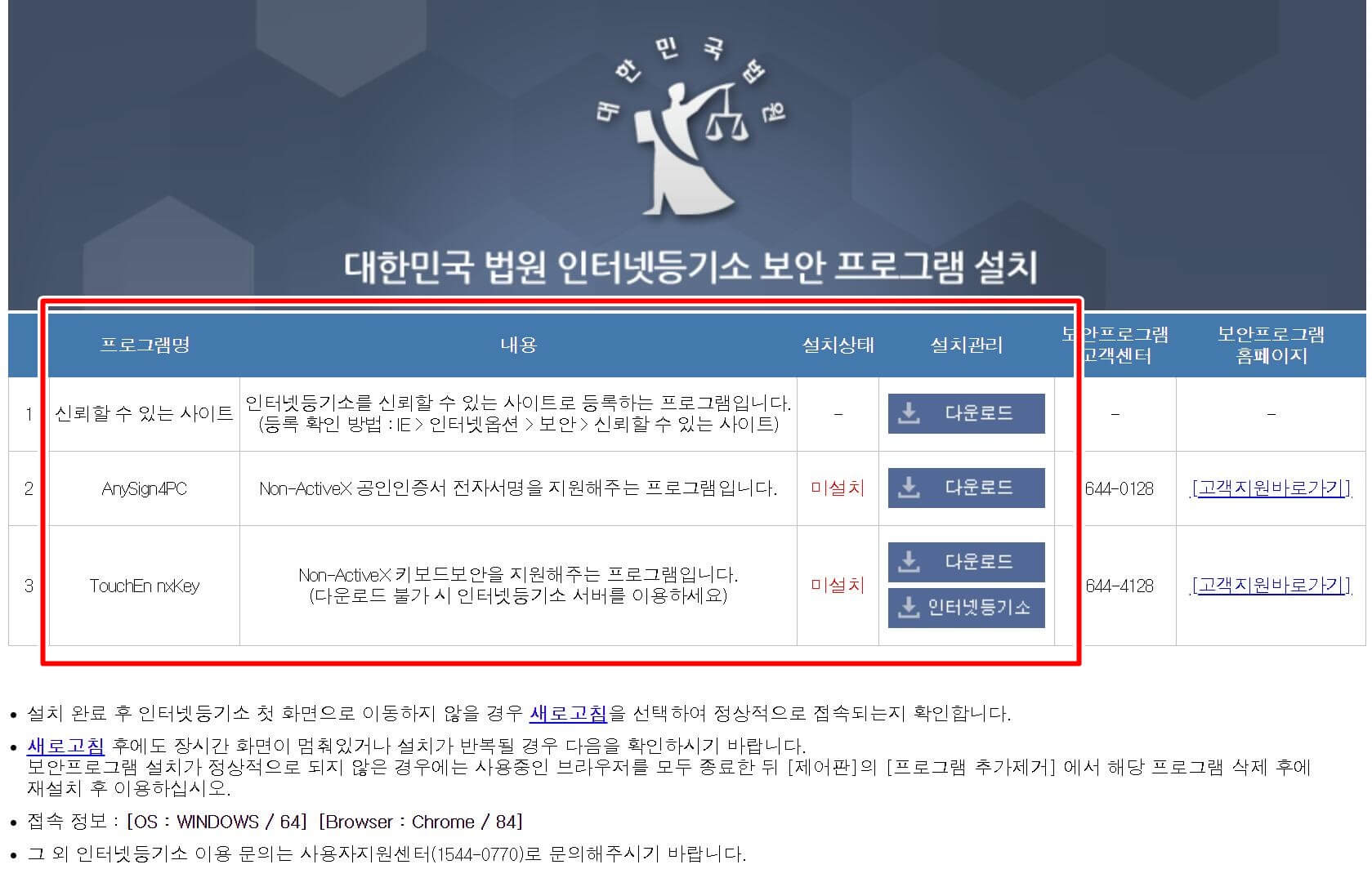 등기부등본 열람 