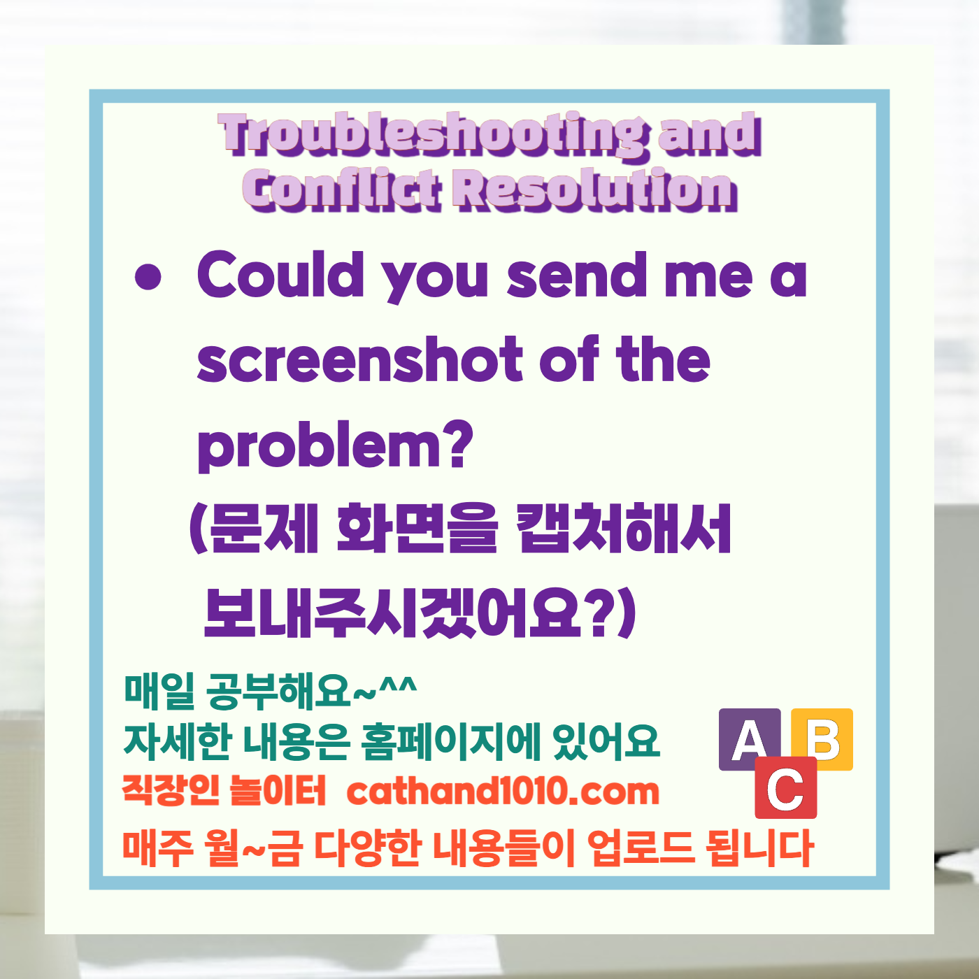 비즈니스영어, 직장인영어, 업무영어