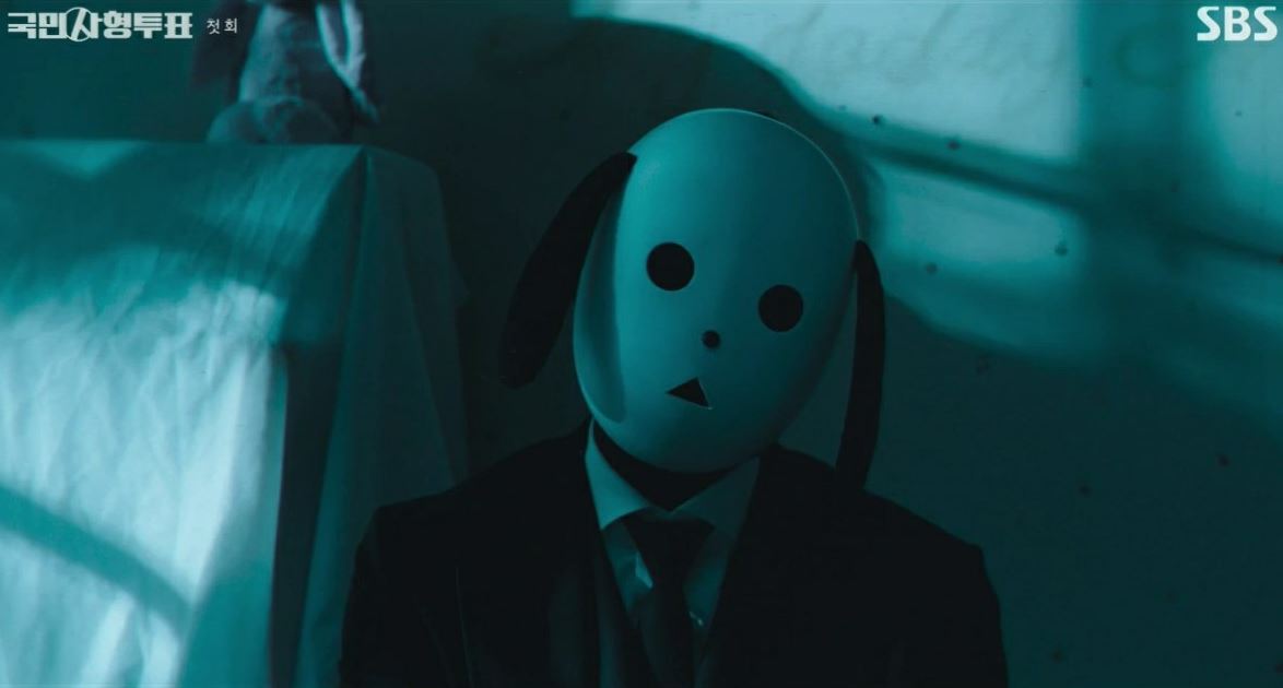 국민사형투표_1회