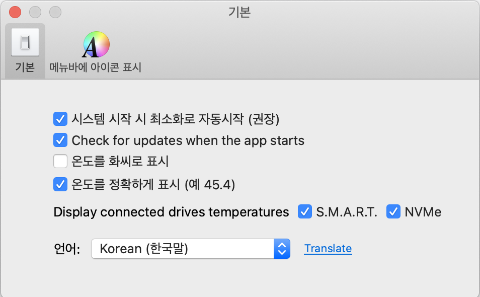 환경설정 - 기본
