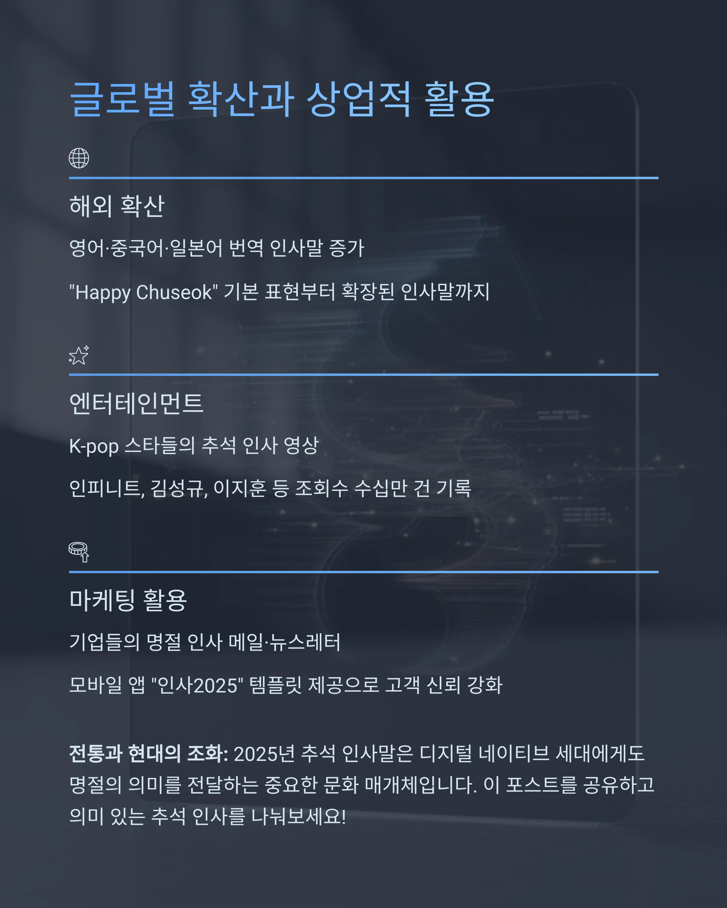 인사말