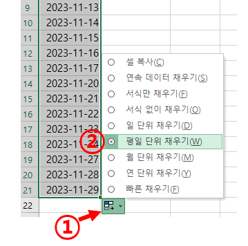 엑셀 날짜 연속채우기 및 평일만 표기하는 방법