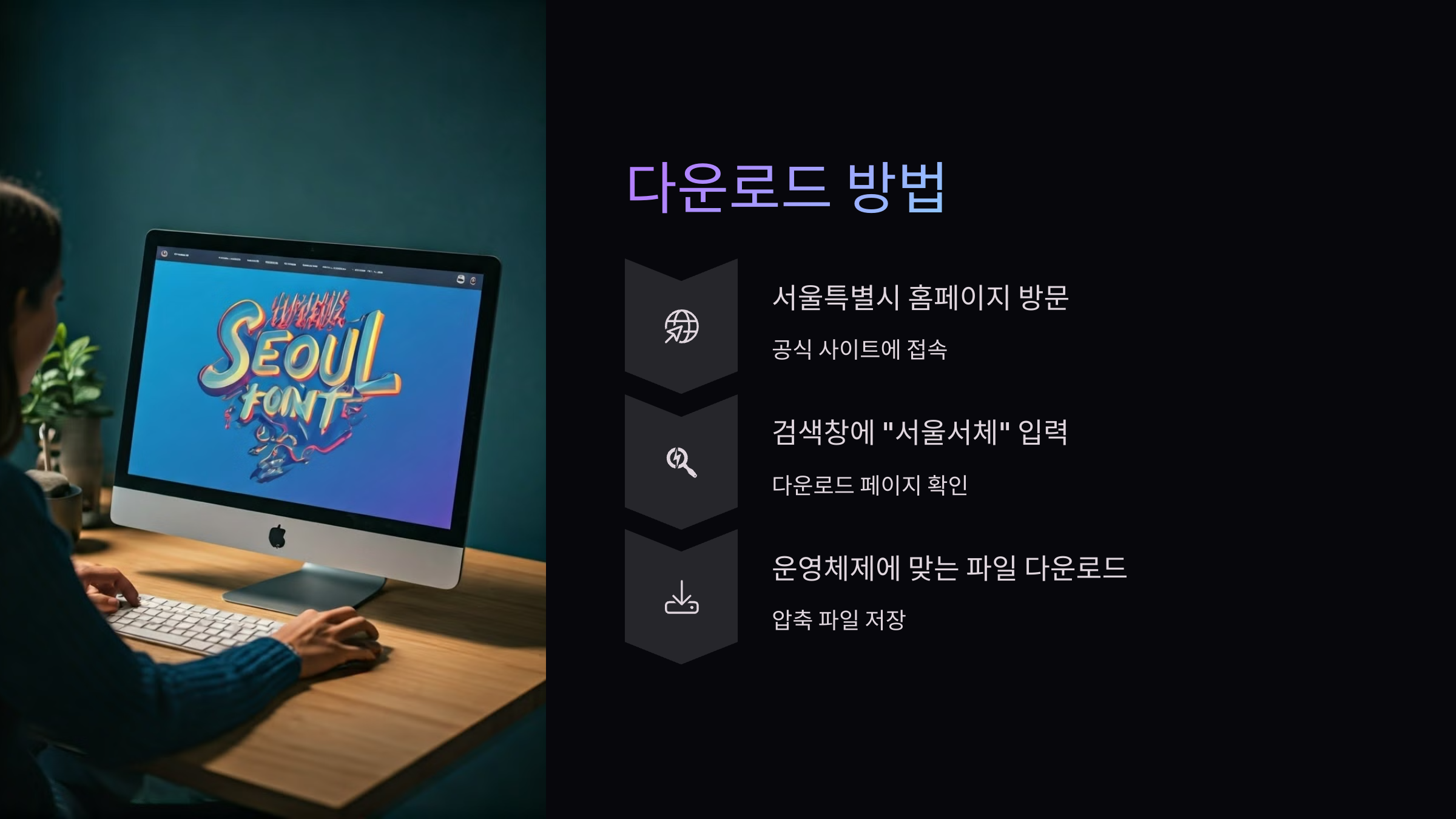 다운로드-방법