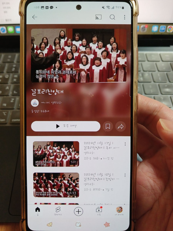 영락교회 2부 찬양대