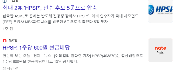 전력반도체 관련주