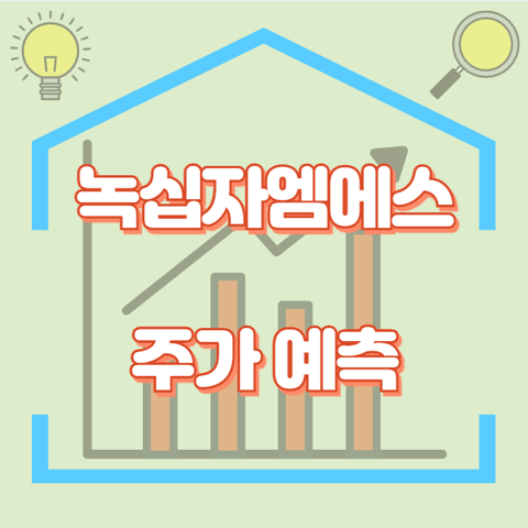녹십자엠에스_썸네일