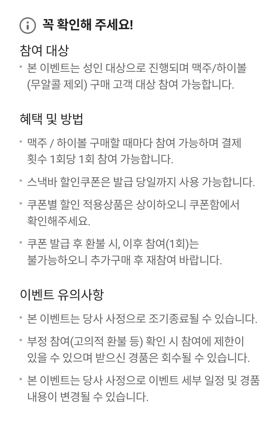 편의점 CU 8월 행사