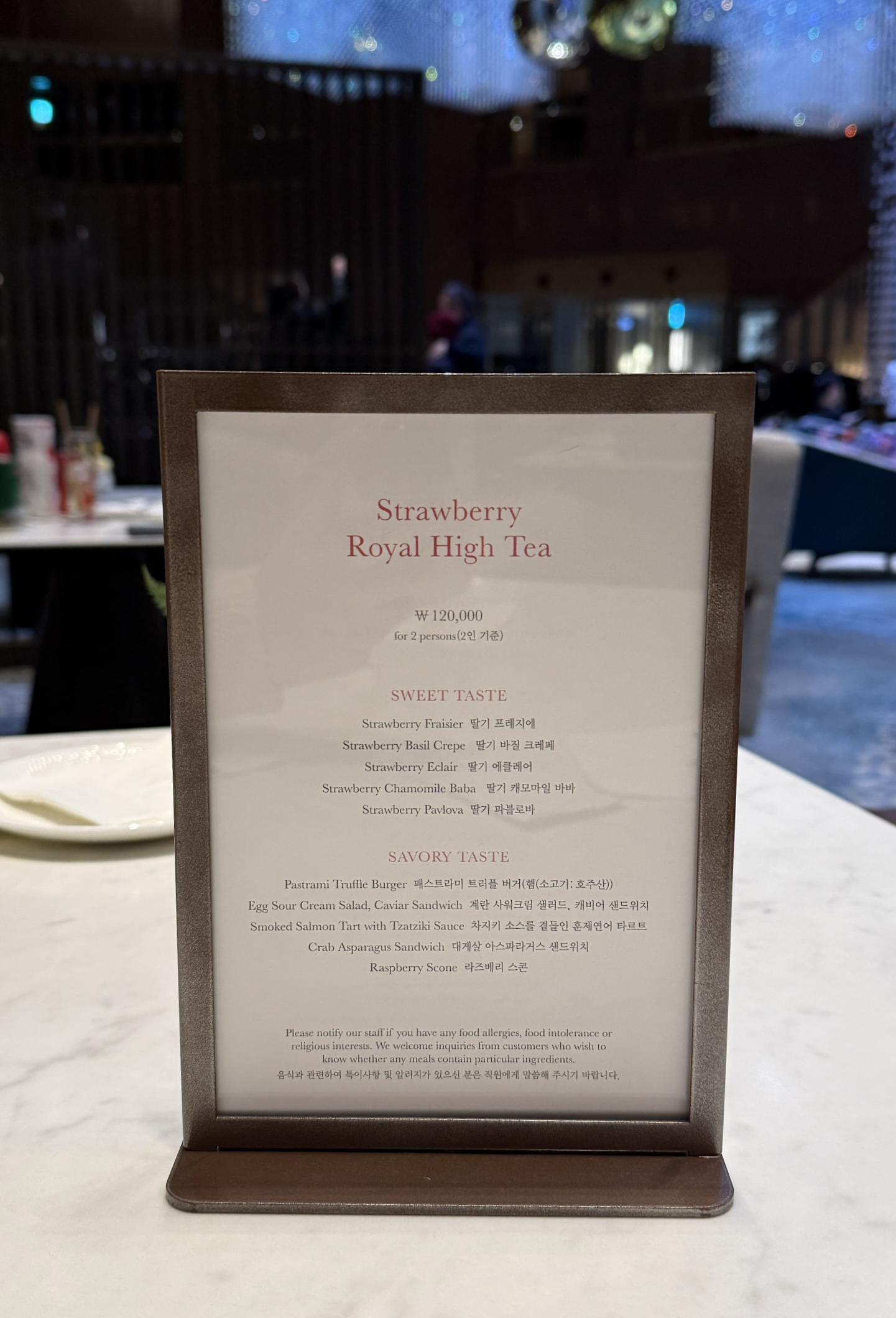 인터컨티넨탈 파르나스 애프터눈티