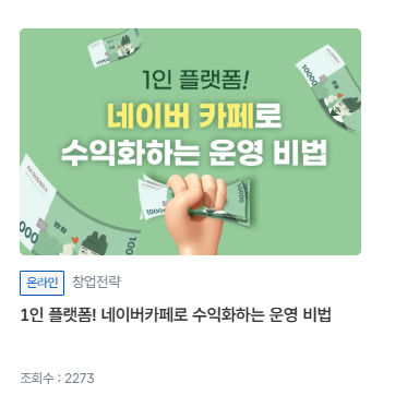 서울시 평생학습포털 온라인 학습 교육 분야