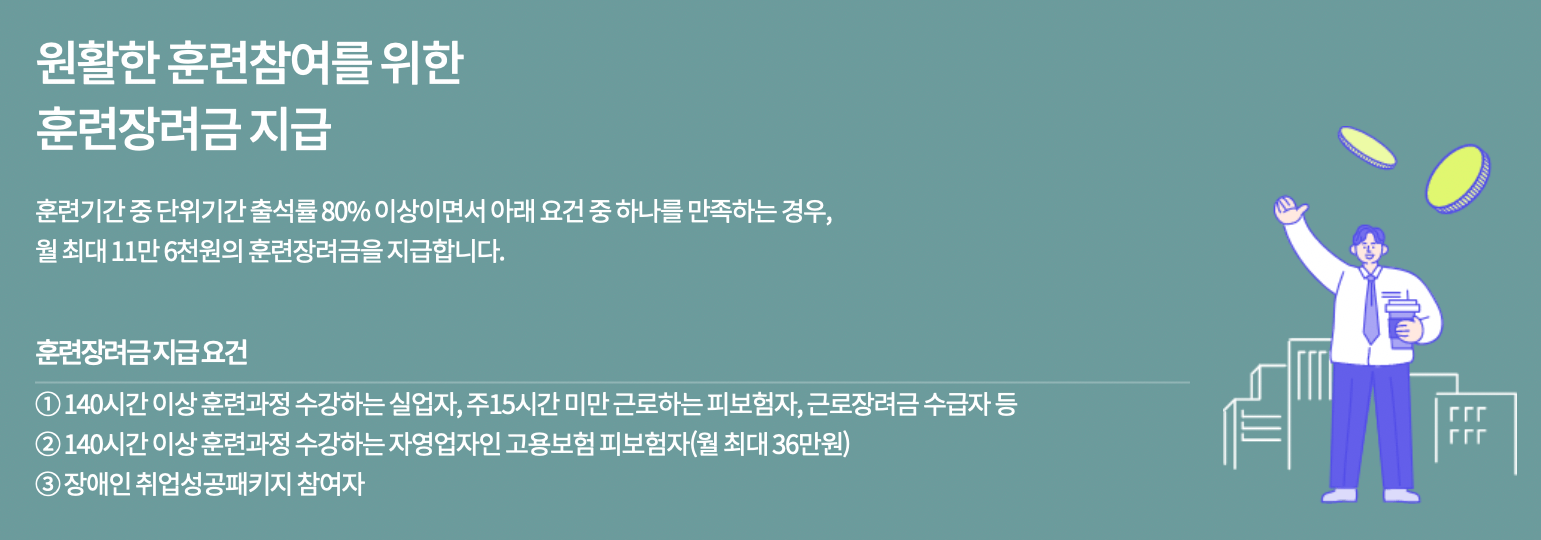 국민내일배움카드-신청