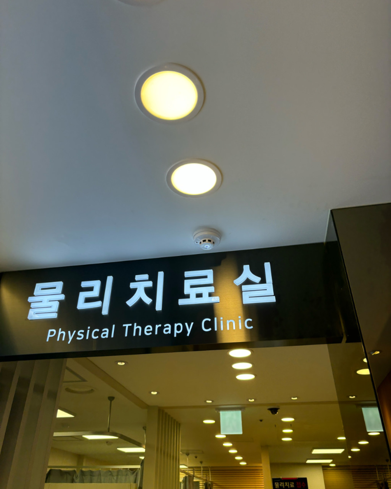 권선구 고색동 정형외과 유명하고 잘하는 곳 추천 TOP 5